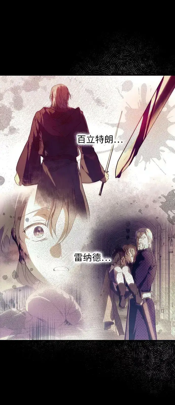 《落日夕阳，冰冷目光》[第83话] 第一次战斗（6）图57