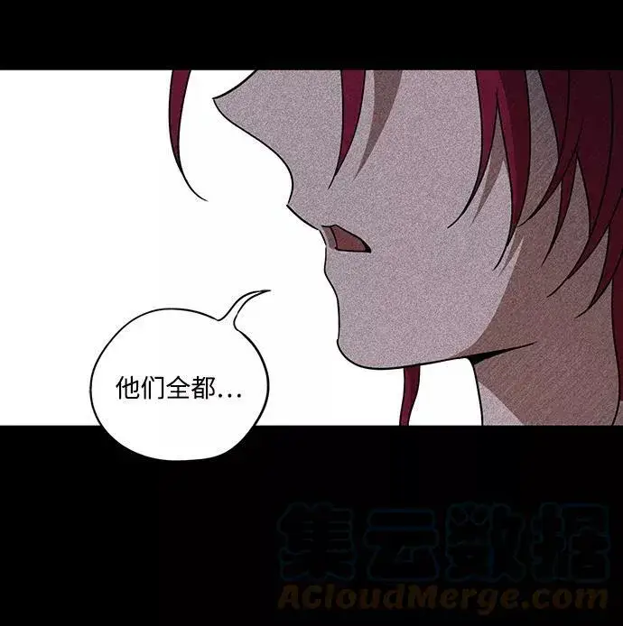 《落日夕阳，冰冷目光》[第83话] 第一次战斗（6）图58