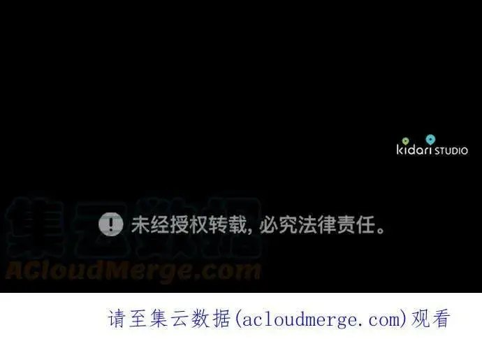 《落日夕阳，冰冷目光》[第83话] 第一次战斗（6）图61