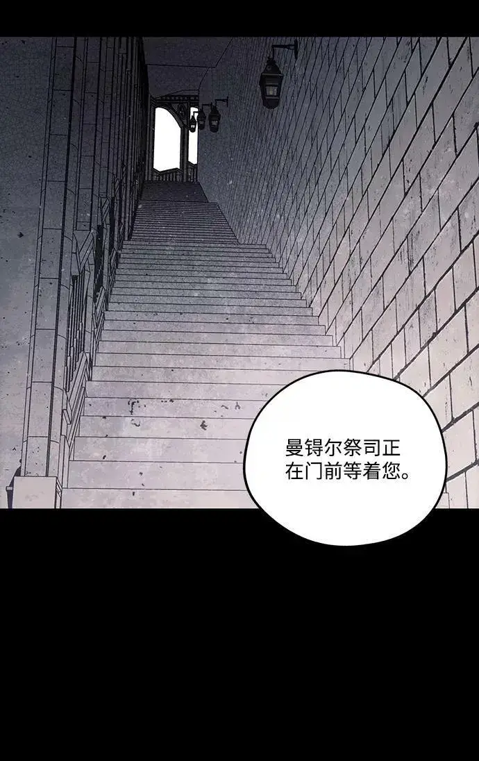 《落日夕阳，冰冷目光》[第83话] 第一次战斗（6）图9