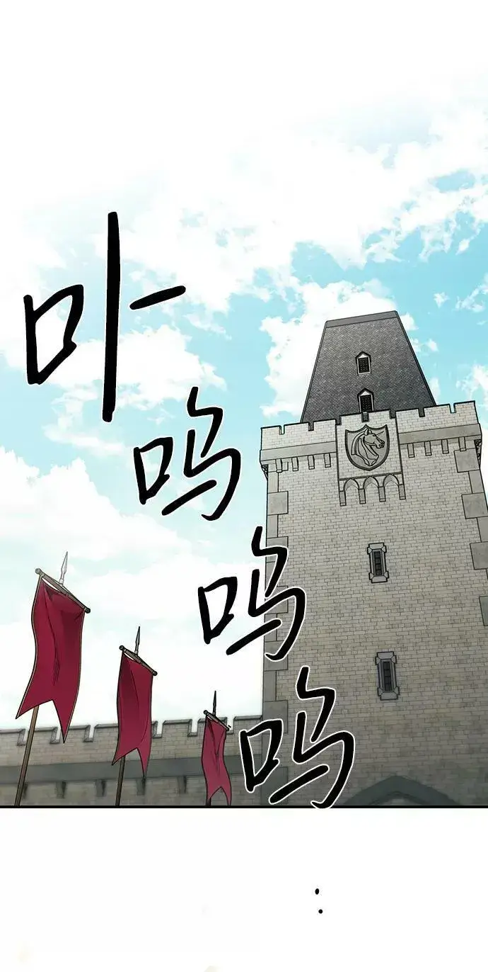 《落日夕阳，冰冷目光》[第84话] 太阳骑士（1）图14