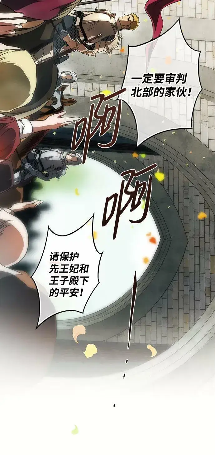 《落日夕阳，冰冷目光》[第84话] 太阳骑士（1）图17