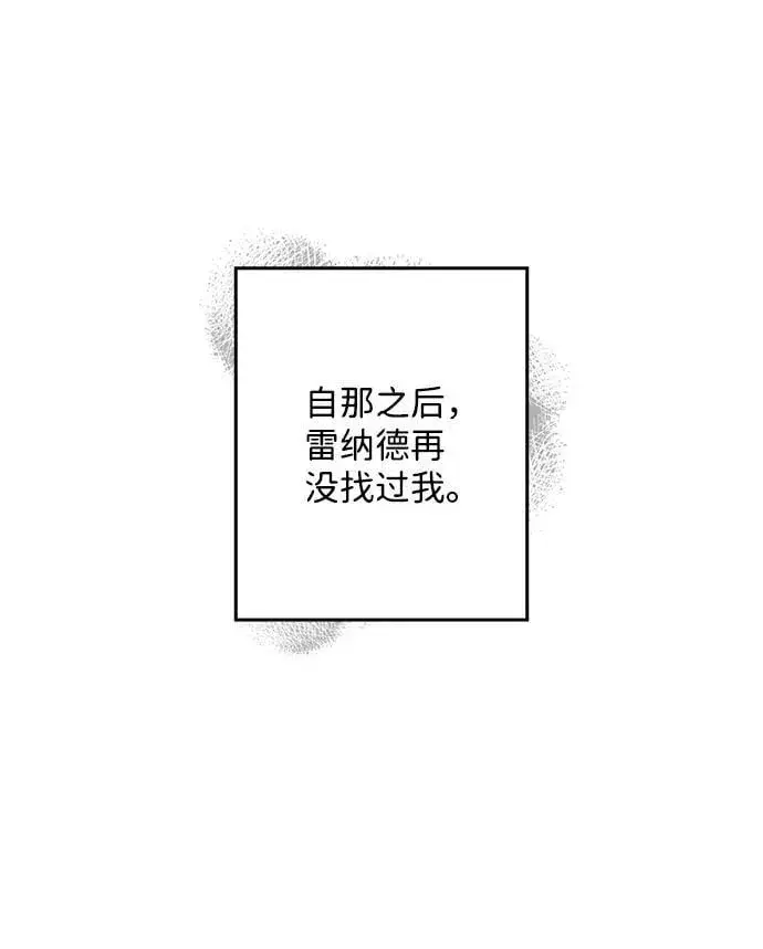 《落日夕阳，冰冷目光》[第84话] 太阳骑士（1）图2