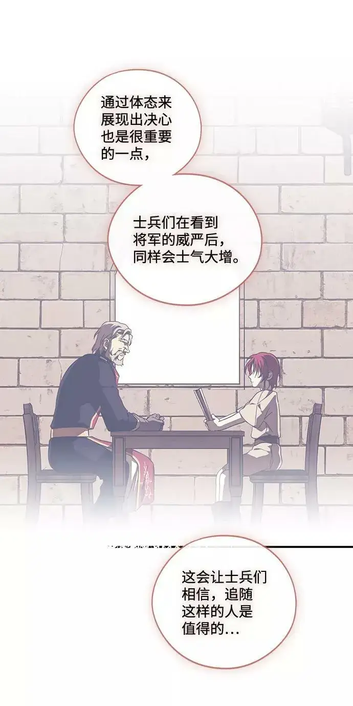 《落日夕阳，冰冷目光》[第84话] 太阳骑士（1）图23