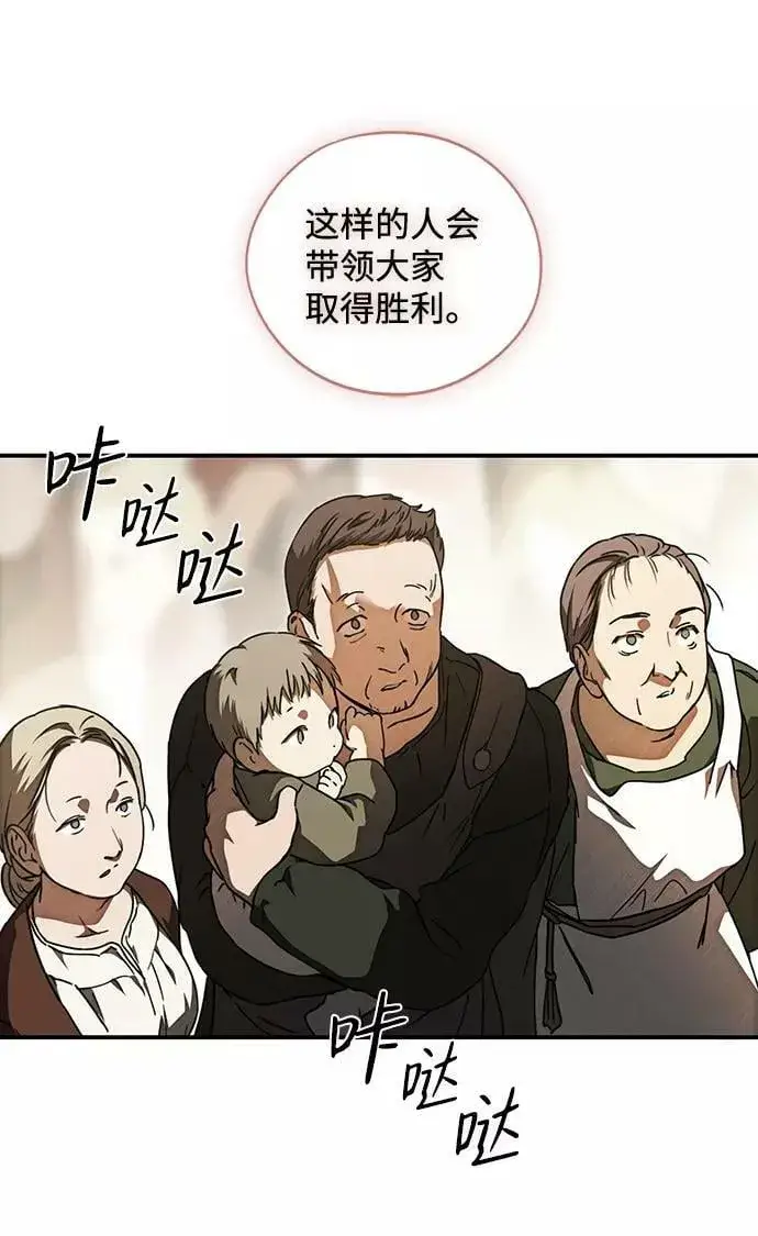 《落日夕阳，冰冷目光》[第84话] 太阳骑士（1）图24