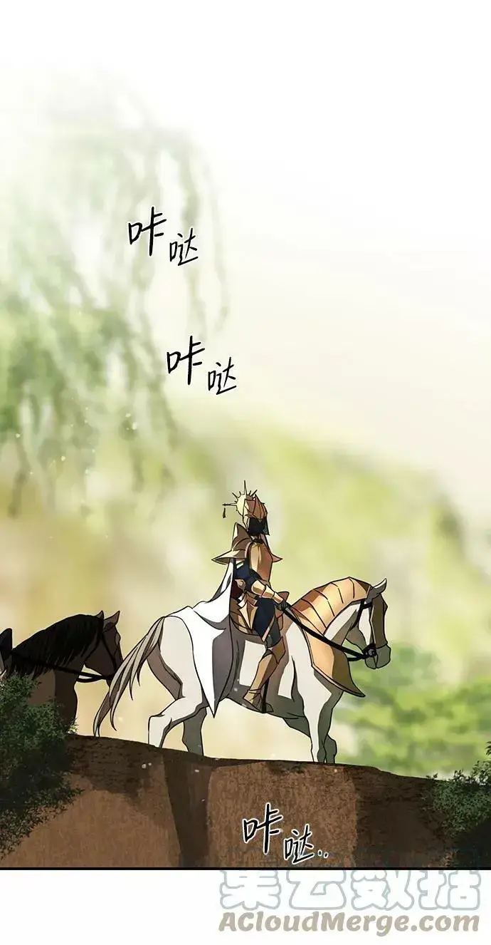 《落日夕阳，冰冷目光》[第84话] 太阳骑士（1）图28