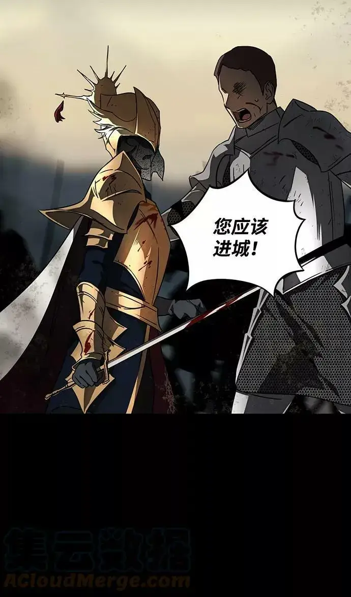 《落日夕阳，冰冷目光》[第84话] 太阳骑士（1）图34