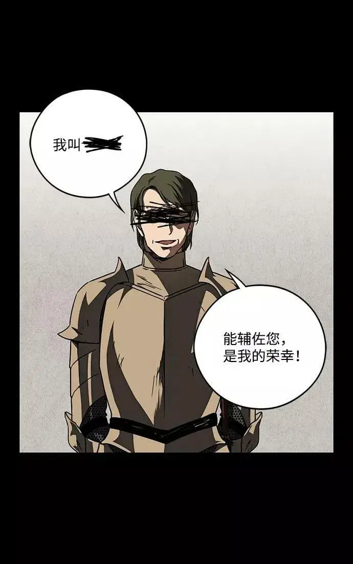 《落日夕阳，冰冷目光》[第84话] 太阳骑士（1）图36