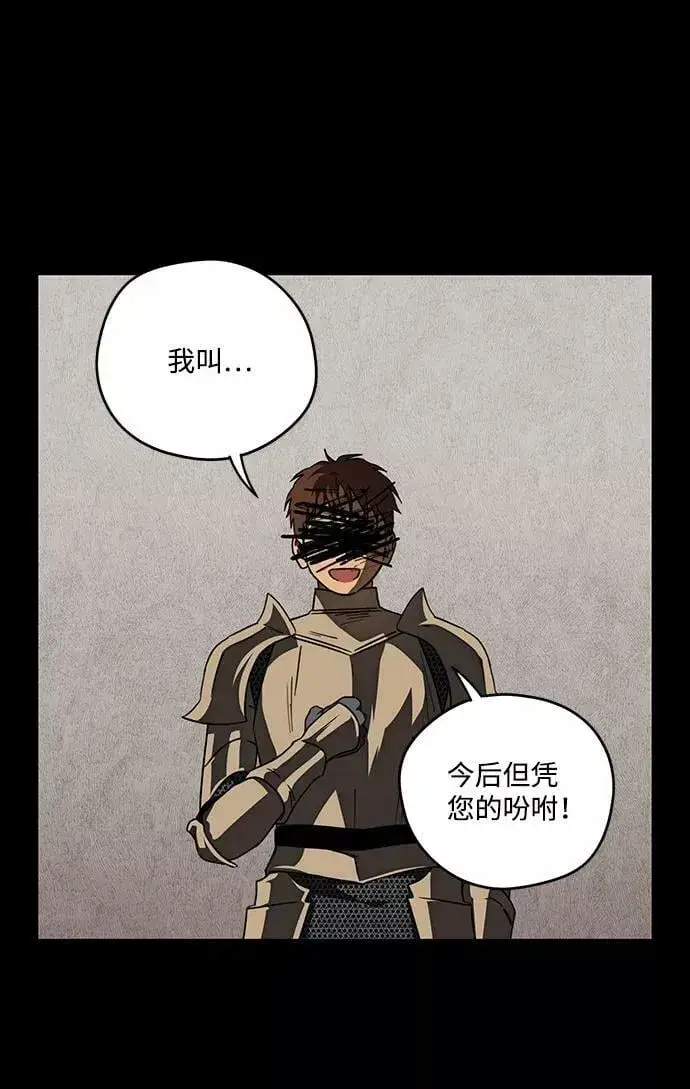 《落日夕阳，冰冷目光》[第84话] 太阳骑士（1）图38