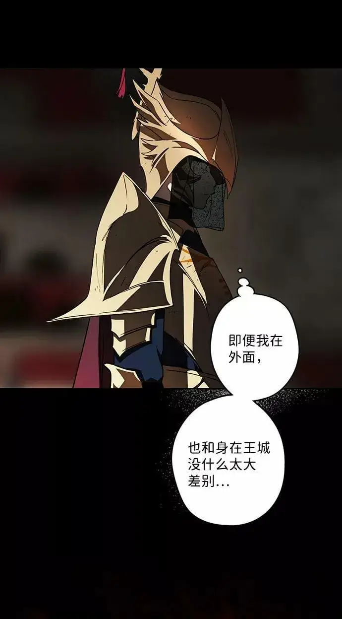 《落日夕阳，冰冷目光》[第84话] 太阳骑士（1）图41