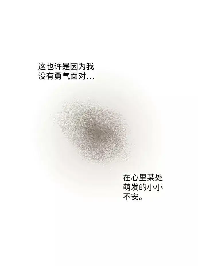 《落日夕阳，冰冷目光》[第84话] 太阳骑士（1）图44