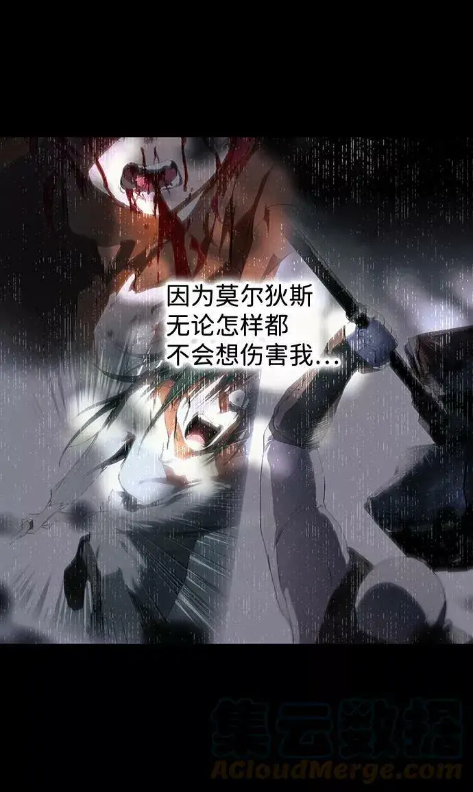 《落日夕阳，冰冷目光》[第84话] 太阳骑士（1）图49