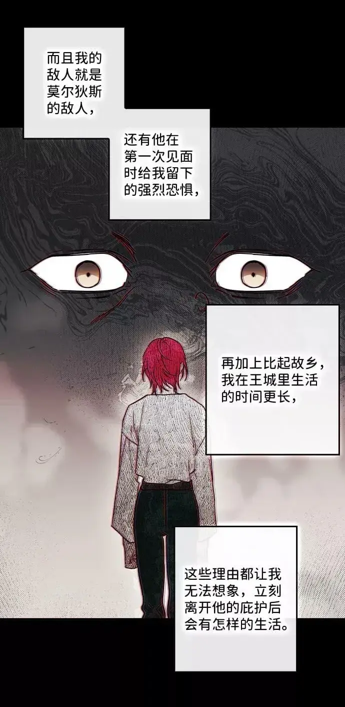 《落日夕阳，冰冷目光》[第84话] 太阳骑士（1）图50