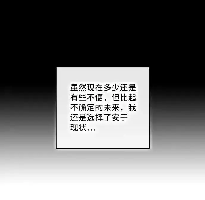 《落日夕阳，冰冷目光》[第84话] 太阳骑士（1）图51