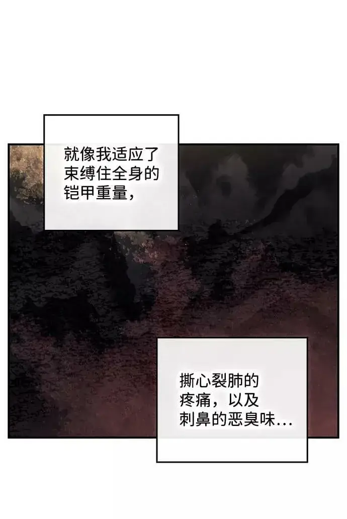 《落日夕阳，冰冷目光》[第84话] 太阳骑士（1）图54