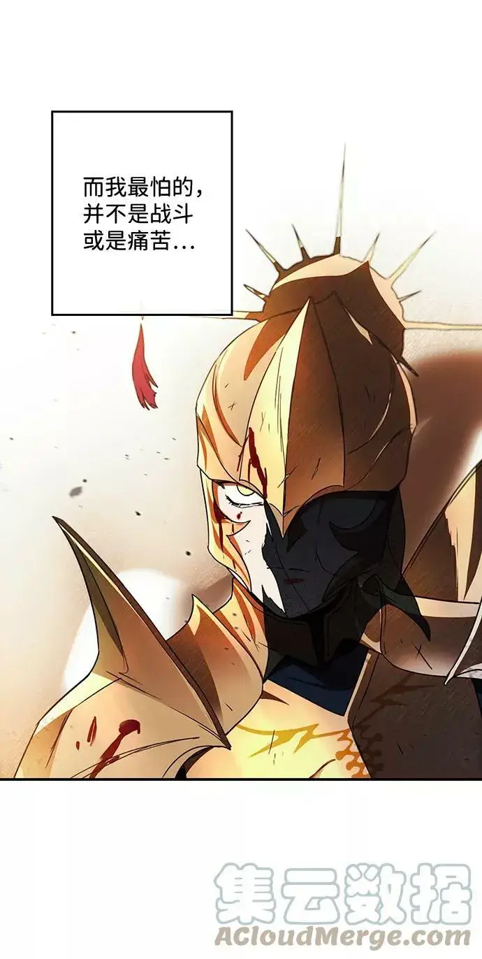 《落日夕阳，冰冷目光》[第84话] 太阳骑士（1）图55
