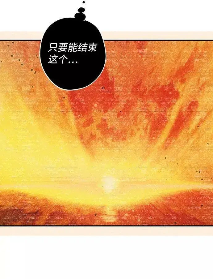 《落日夕阳，冰冷目光》[第84话] 太阳骑士（1）图56