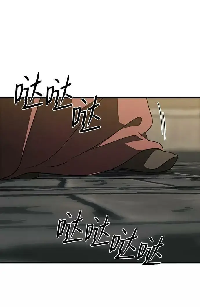 《落日夕阳，冰冷目光》[第84话] 太阳骑士（1）图60