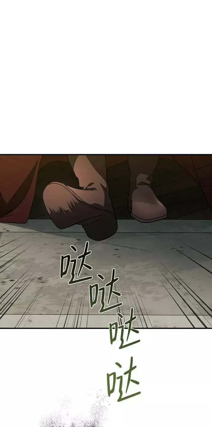 《落日夕阳，冰冷目光》[第84话] 太阳骑士（1）图62