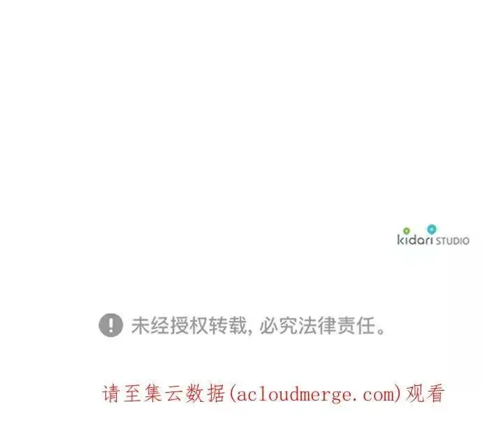 《落日夕阳，冰冷目光》[第84话] 太阳骑士（1）图65