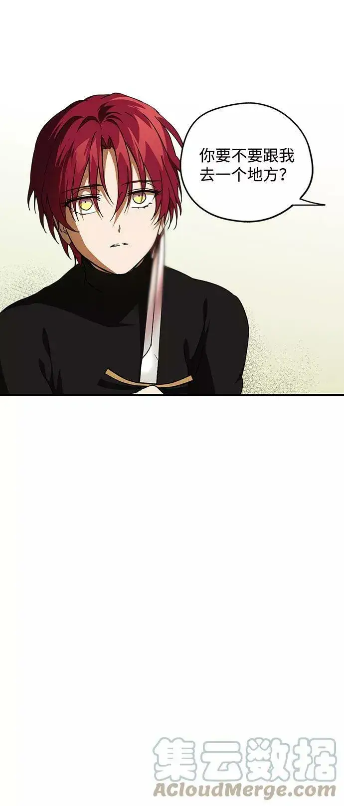 《落日夕阳，冰冷目光》[第85话] 太阳骑士（2）图19