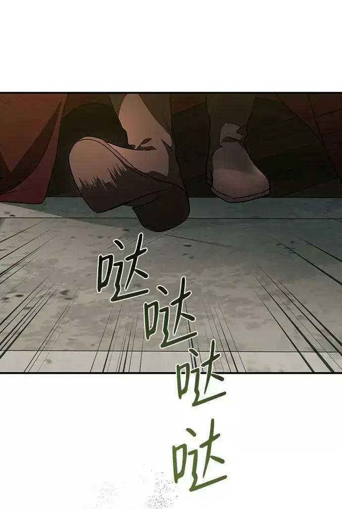 《落日夕阳，冰冷目光》[第85话] 太阳骑士（2）图2