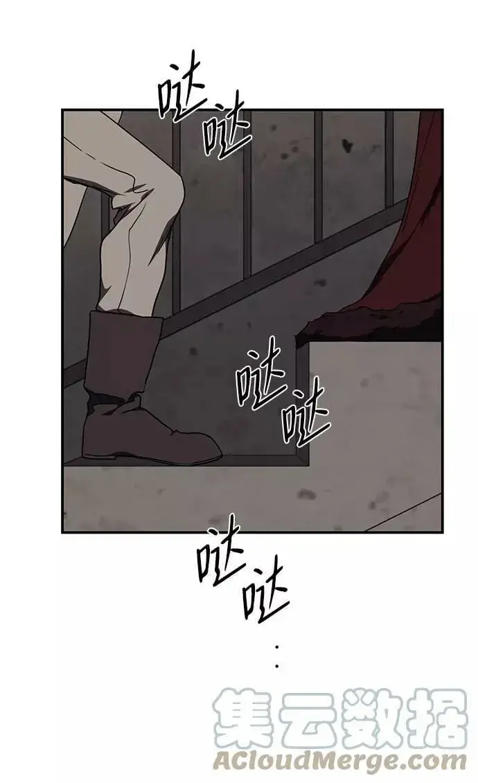 《落日夕阳，冰冷目光》[第85话] 太阳骑士（2）图22