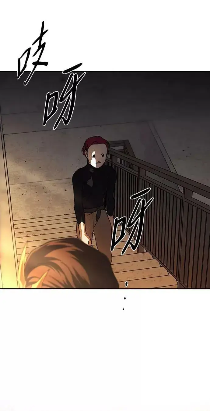 《落日夕阳，冰冷目光》[第85话] 太阳骑士（2）图23