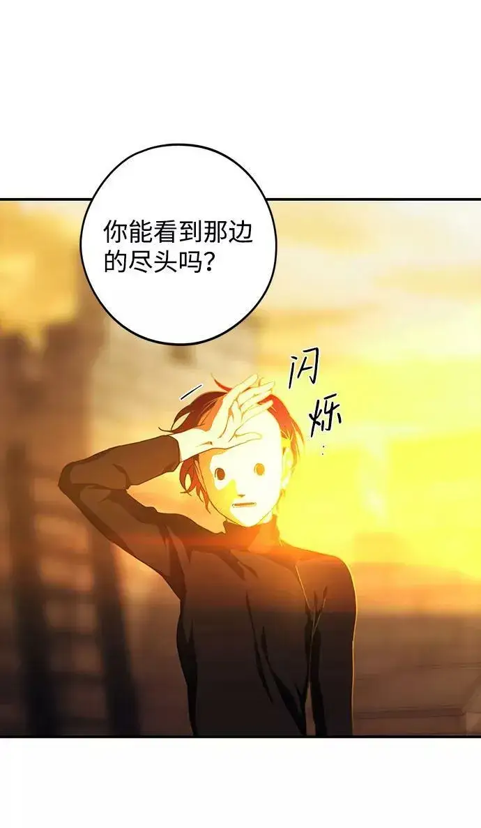 《落日夕阳，冰冷目光》[第85话] 太阳骑士（2）图26