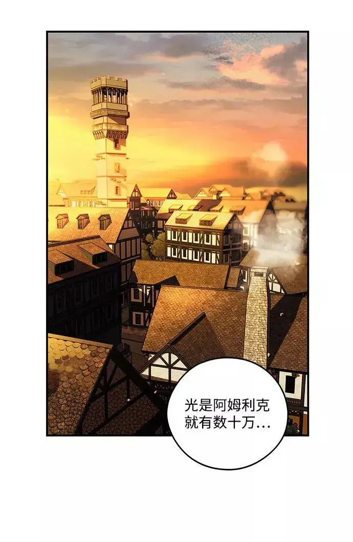 《落日夕阳，冰冷目光》[第85话] 太阳骑士（2）图29