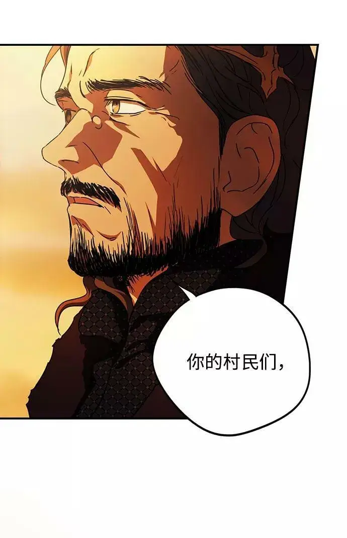 《落日夕阳，冰冷目光》[第85话] 太阳骑士（2）图32