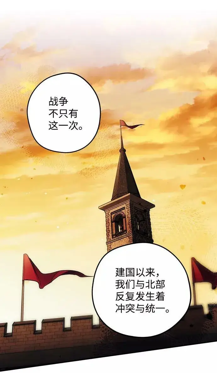 《落日夕阳，冰冷目光》[第85话] 太阳骑士（2）图35