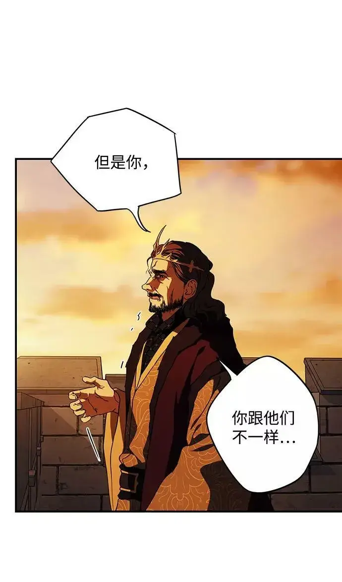 《落日夕阳，冰冷目光》[第85话] 太阳骑士（2）图38