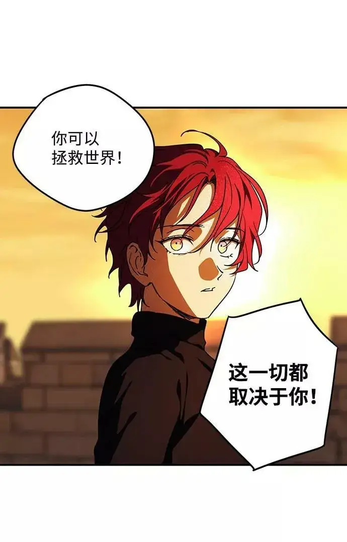 《落日夕阳，冰冷目光》[第85话] 太阳骑士（2）图39