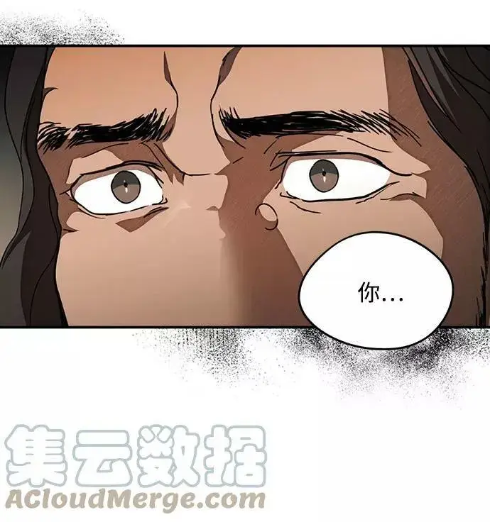 《落日夕阳，冰冷目光》[第85话] 太阳骑士（2）图4