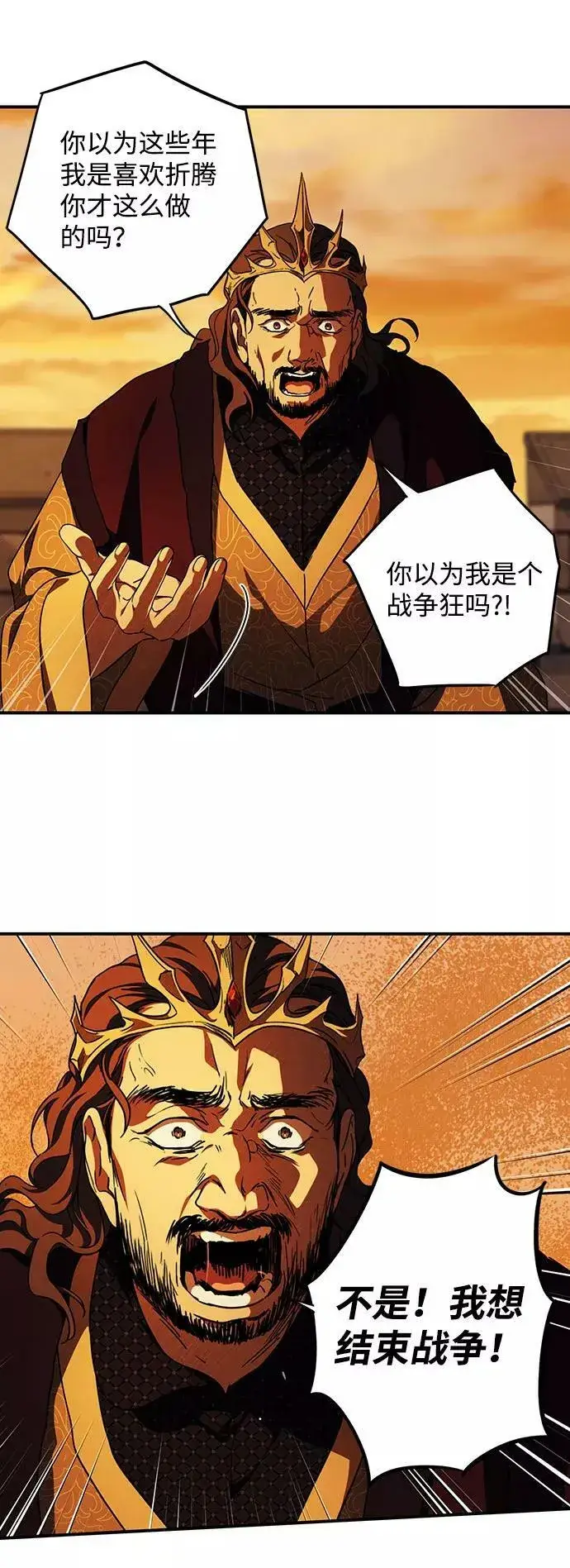 《落日夕阳，冰冷目光》[第85话] 太阳骑士（2）图41