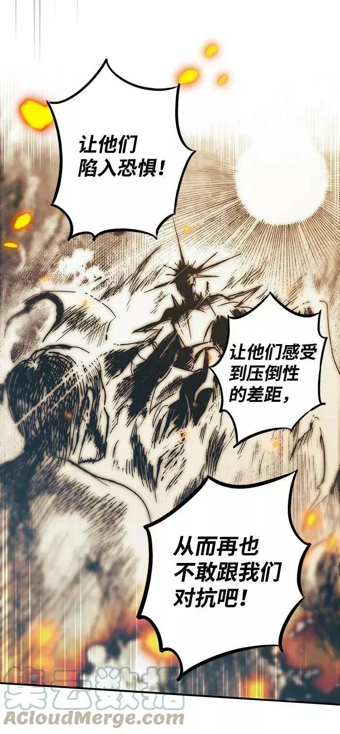 《落日夕阳，冰冷目光》[第85话] 太阳骑士（2）图46