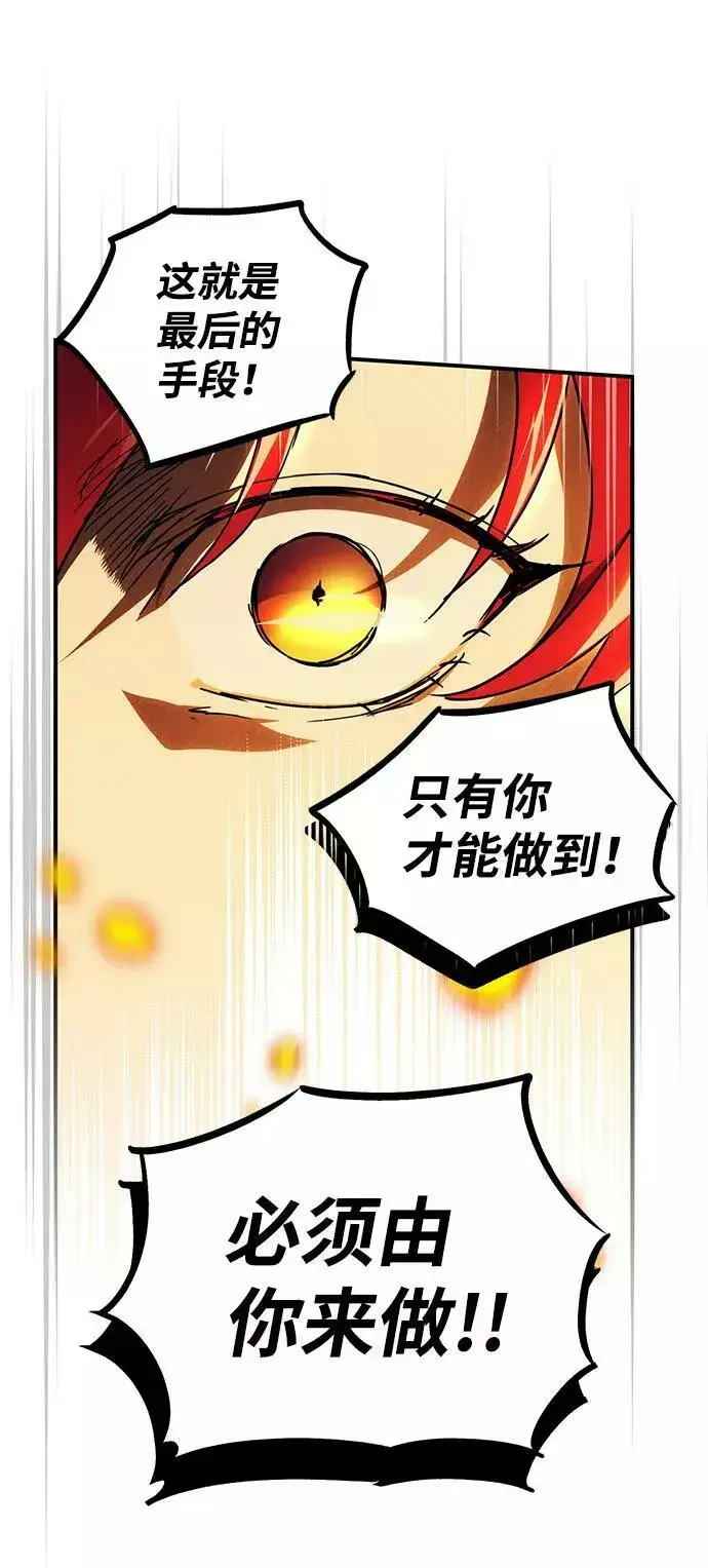 《落日夕阳，冰冷目光》[第85话] 太阳骑士（2）图47