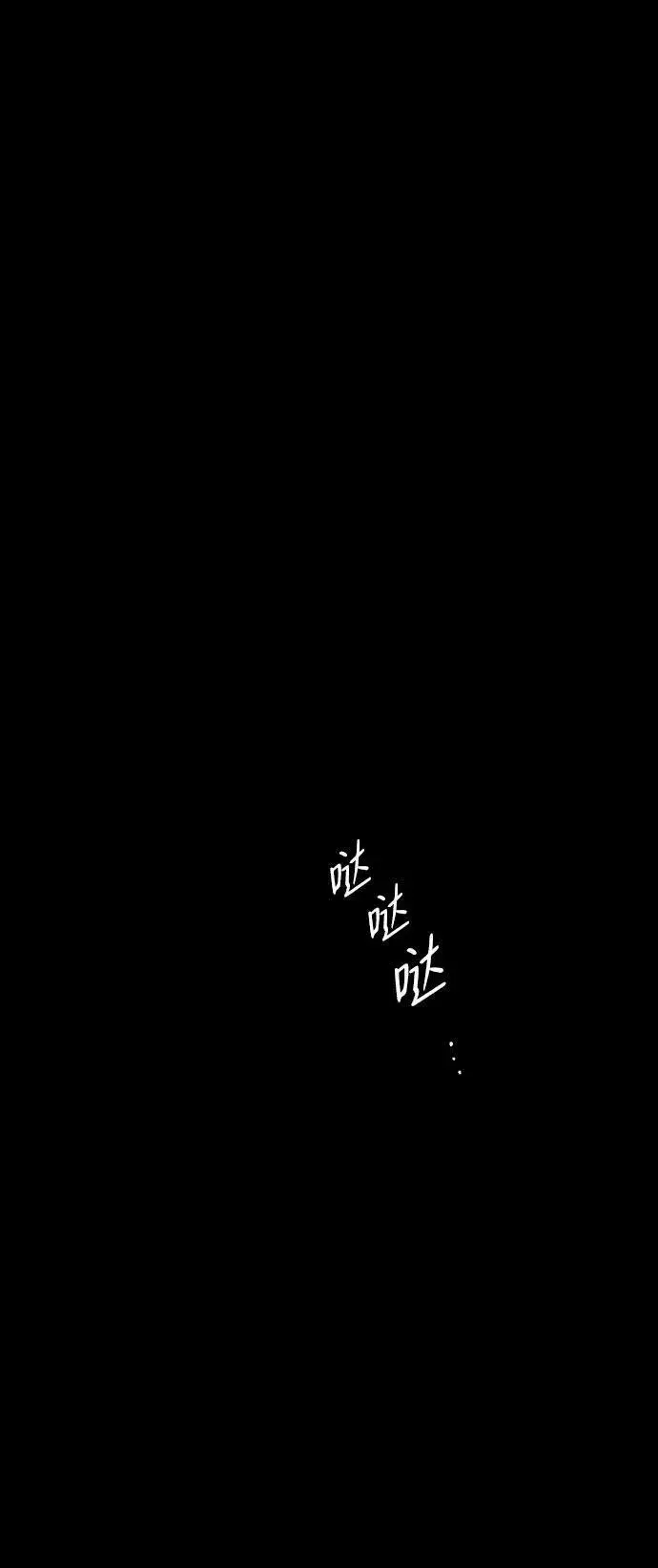 《落日夕阳，冰冷目光》[第85话] 太阳骑士（2）图53