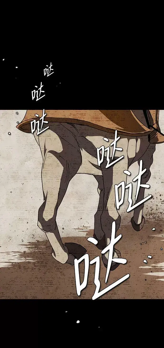 《落日夕阳，冰冷目光》[第85话] 太阳骑士（2）图54