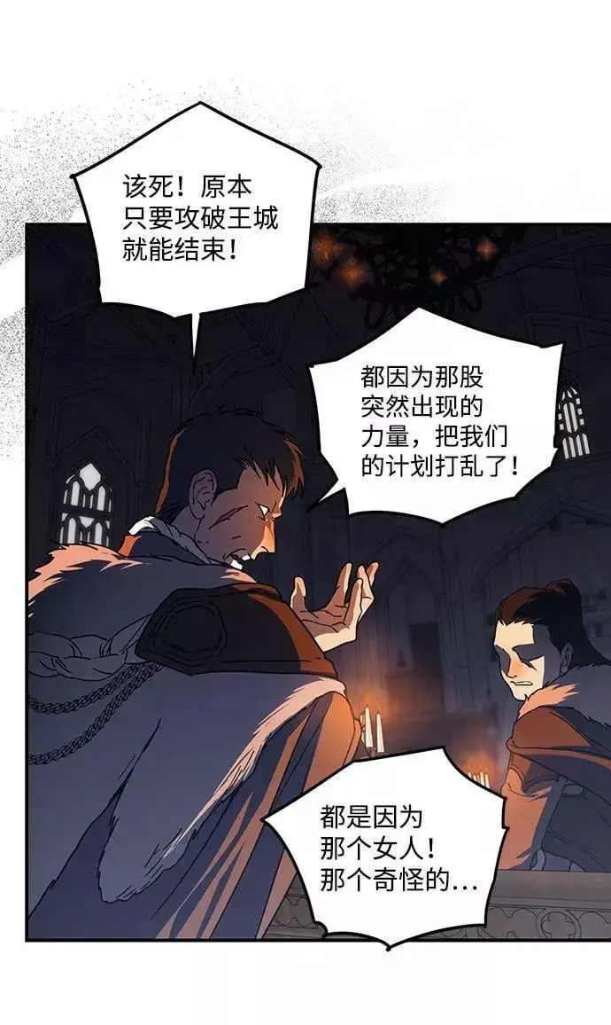 《落日夕阳，冰冷目光》[第85话] 太阳骑士（2）图59