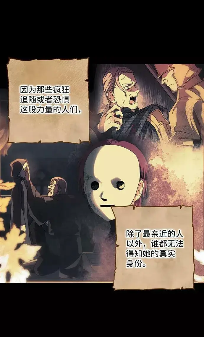 《落日夕阳，冰冷目光》[第85话] 太阳骑士（2）图62