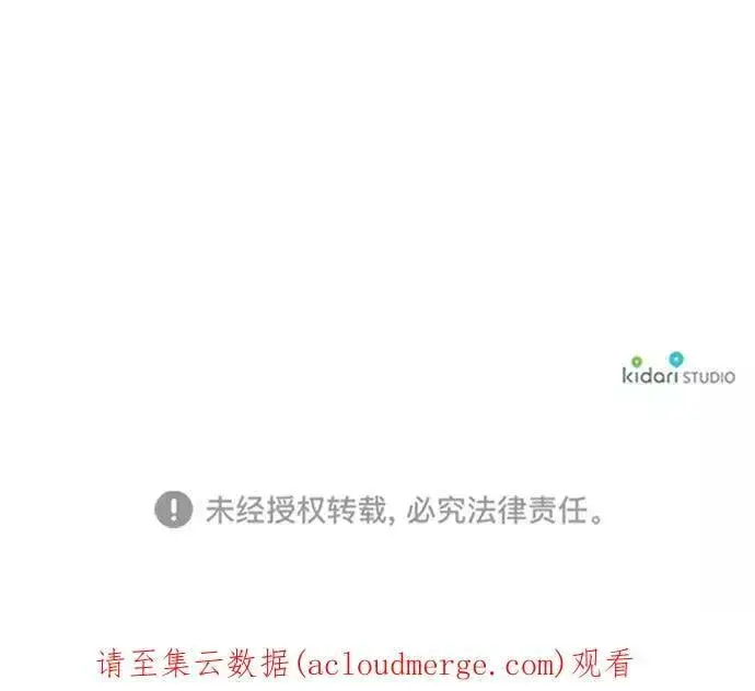 《落日夕阳，冰冷目光》[第85话] 太阳骑士（2）图69