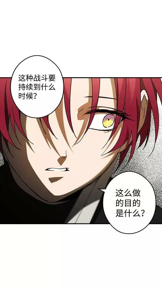 《落日夕阳，冰冷目光》[第85话] 太阳骑士（2）图9