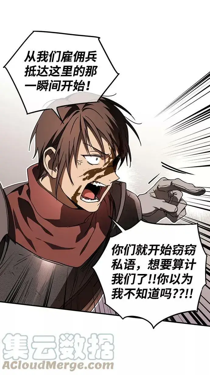 《落日夕阳，冰冷目光》[第86话] 老鹰军团（1）图10
