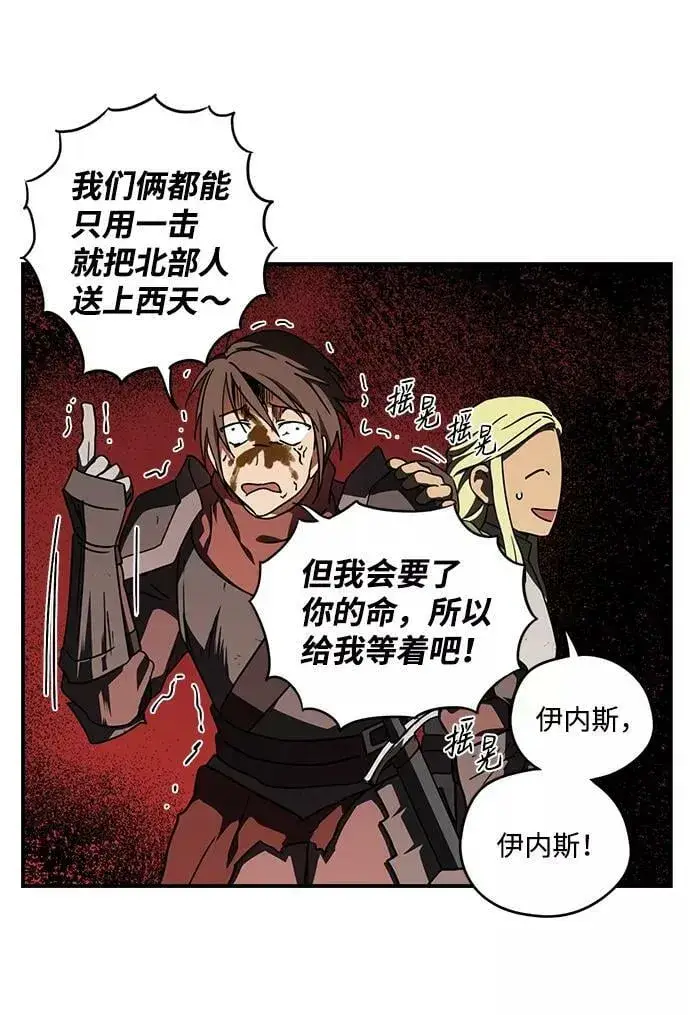 《落日夕阳，冰冷目光》[第86话] 老鹰军团（1）图15