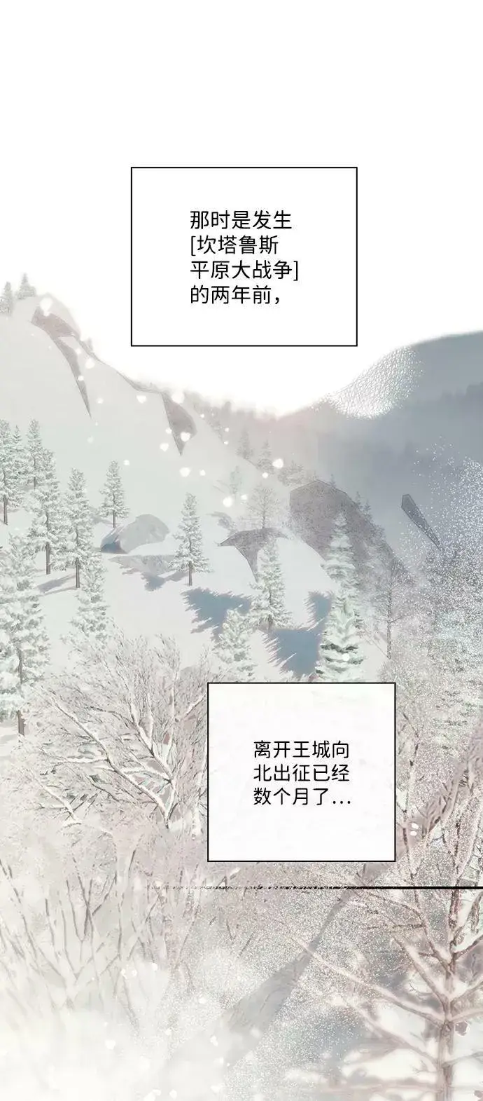 《落日夕阳，冰冷目光》[第86话] 老鹰军团（1）图2