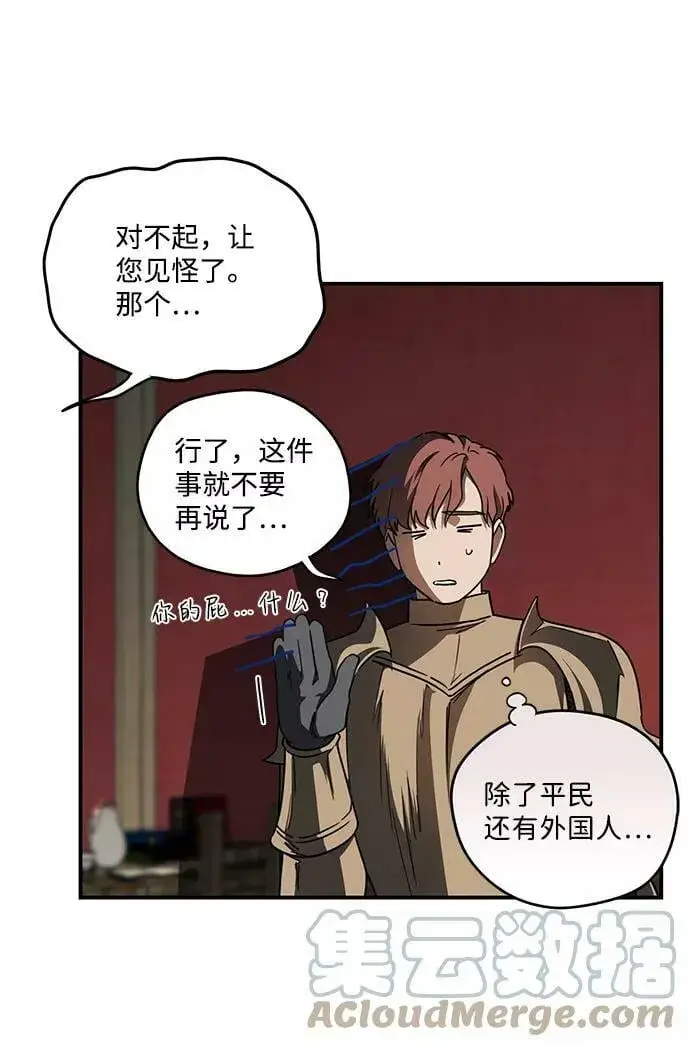 《落日夕阳，冰冷目光》[第86话] 老鹰军团（1）图22