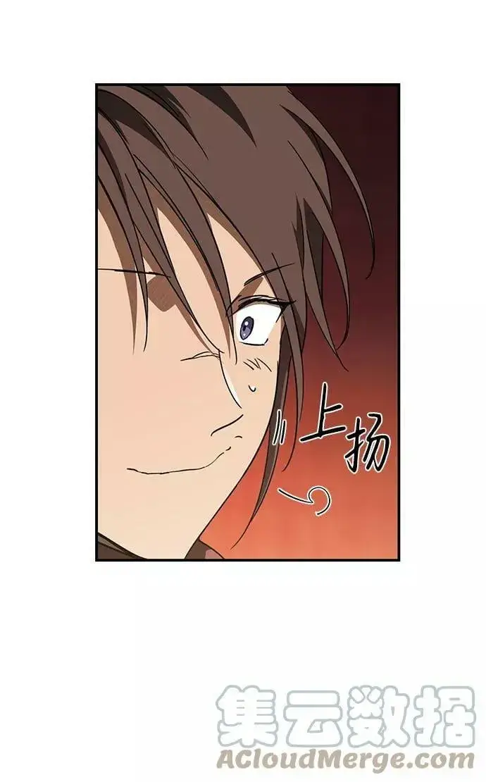 《落日夕阳，冰冷目光》[第86话] 老鹰军团（1）图25