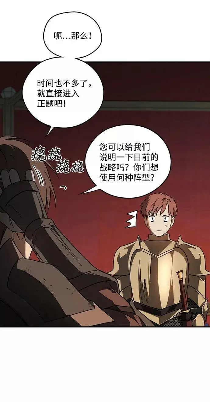《落日夕阳，冰冷目光》[第86话] 老鹰军团（1）图26
